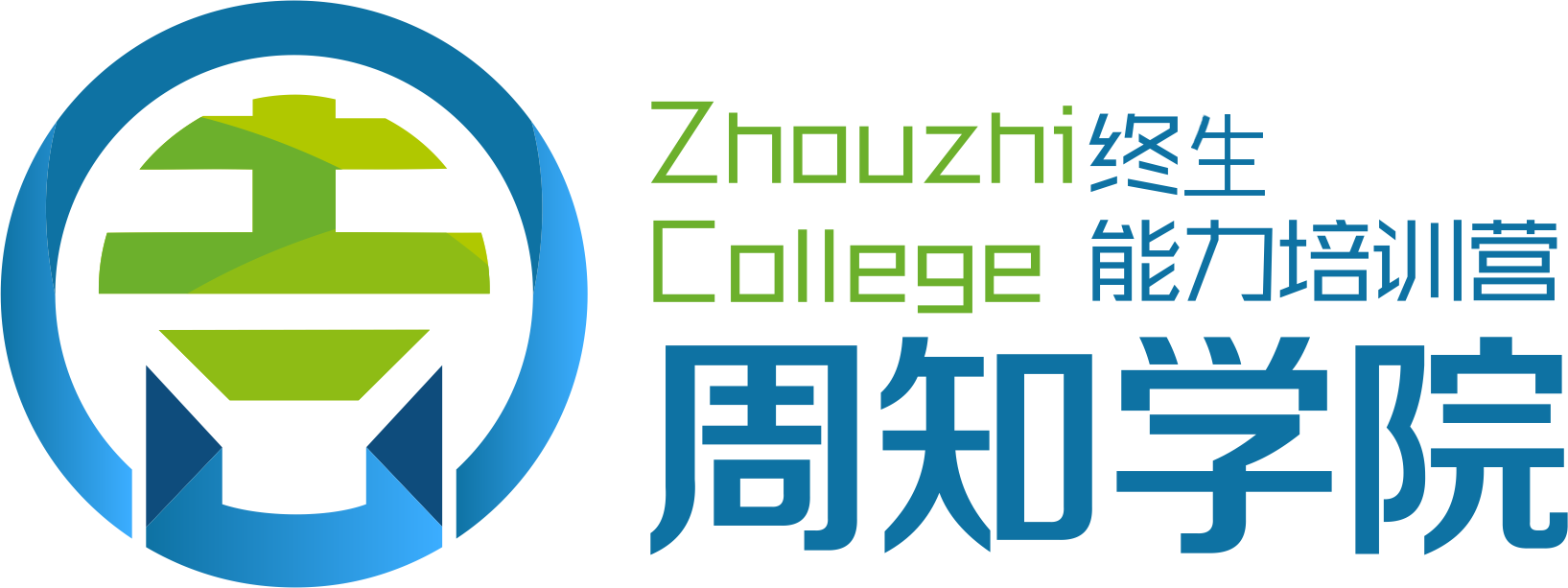 周知学院