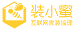装小蜜家装监理