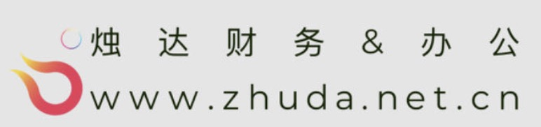 烛达