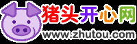 猪头开心网