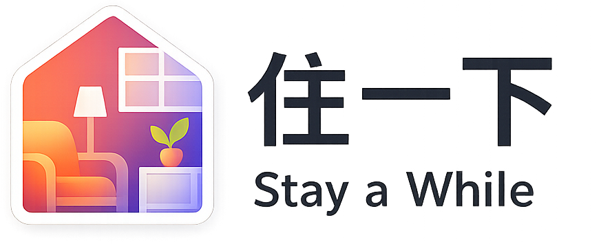 住一下