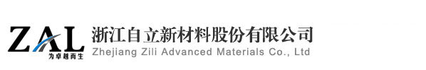 浙江自立氧化铝材料科技有限公司