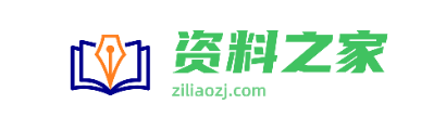 资料之家：考试资讯