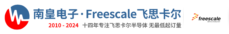 Freescale代理商