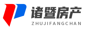 诸暨房产网