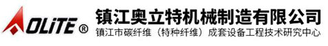 镇江奥立特机械制造有限公司