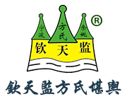钦天监方氏堪舆（宁波）文化发展有限公司丨风水符号,堪舆顾问,祖传文脉,企业风水顾问,企业单位全套风水回访,城镇乡风水评估,陵冢林坟公墓选址,寻龙点穴
