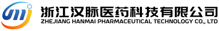浙江汉脉医药科技有限公司