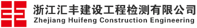 汇丰检测