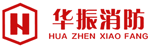 消防施工