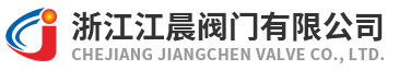 衬氟阀门,衬氟球阀,衬氟蝶阀,衬氟闸阀,衬氟隔膜阀