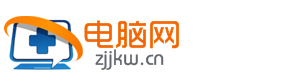 电脑
