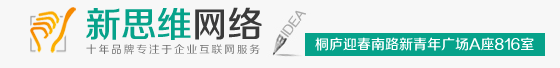 桐庐新思维网络
