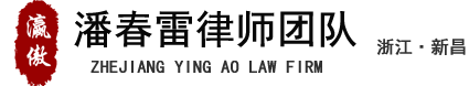 新昌刑事律师