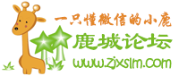 鹿城花