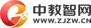 中教智网（北京）信息技术有限公司