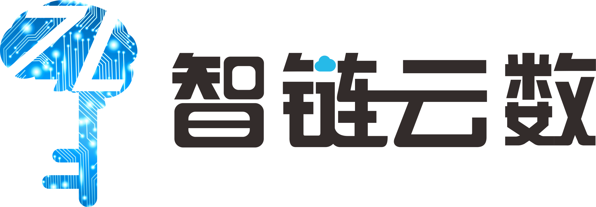 智链云数