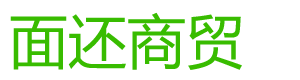 枝江市面还商贸有限公司