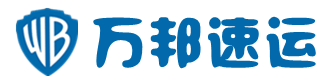 中山物流公司