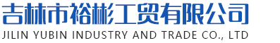 辽宁液碱