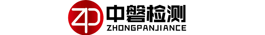 广东中磐工程检测有限公司
