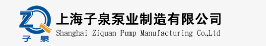 不锈钢水泵