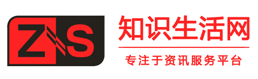知识生活网