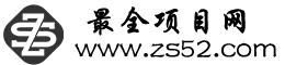 最全项目网