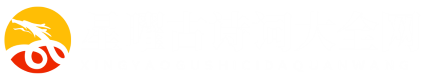 星曜古诗词大全网