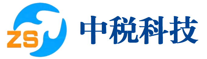 西安中税信息网络科技发展有限公司