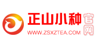正山小种红茶价格