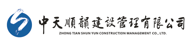 全过程咨询