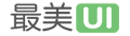 最美UI