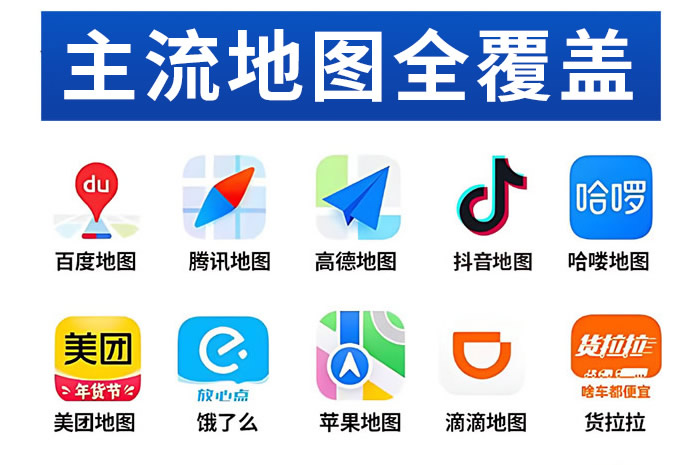 百度地图定位入驻