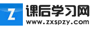 课后学习网