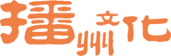 播州文化