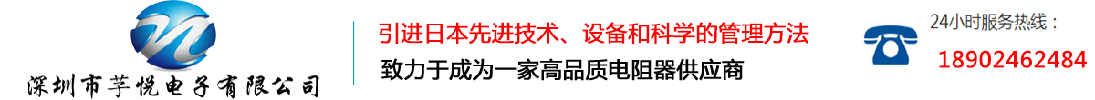 碳膜电阻
