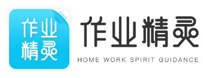 作业精灵官网
