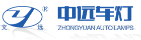 中远车灯