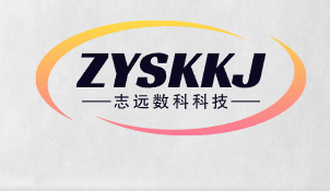 志远数科科技