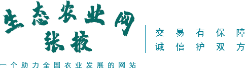 张掖生态农业网