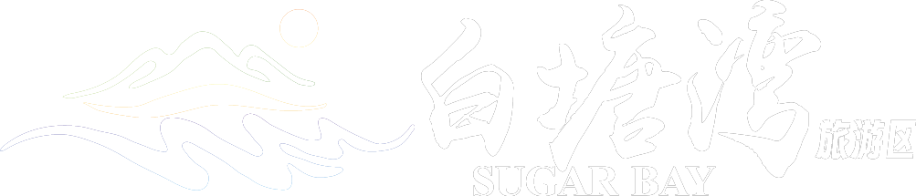 漳州白塘湾旅游区｜火山奇观×滨海温泉×畲乡狂欢