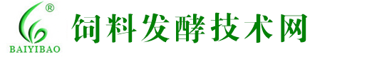 饲料发酵