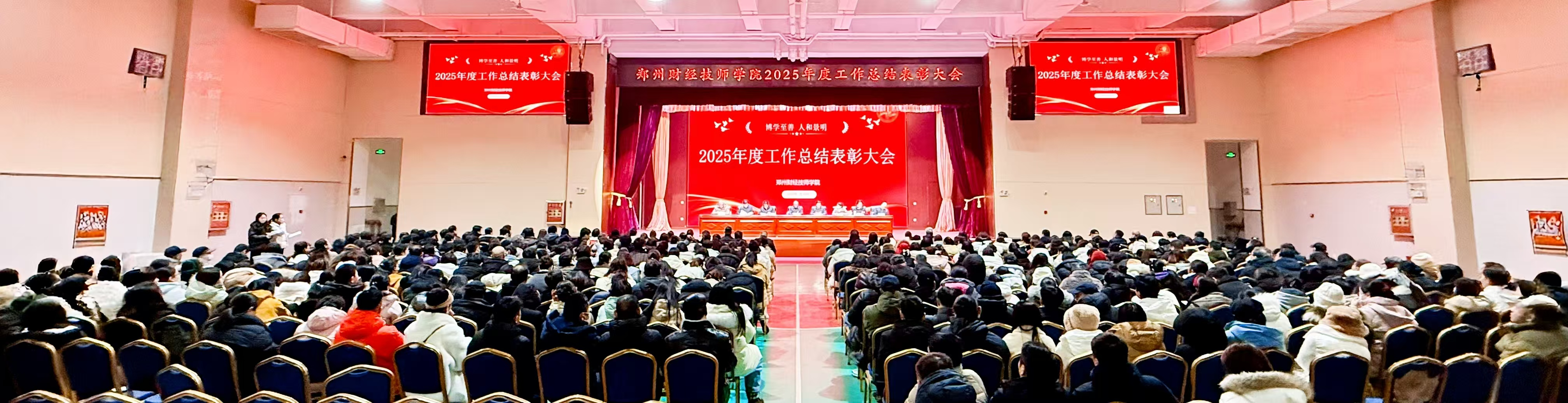 郑州财经技师学院