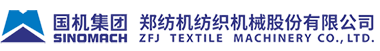 郑纺机纺织机械股份有限公司