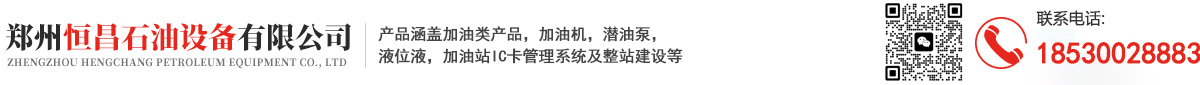 郑州恒昌石油设备有限公司