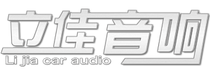 漳州立佳音响