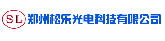郑州松乐光电科技有限公司