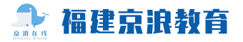 福建京浪教育官网