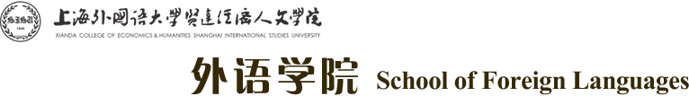 外语学院
